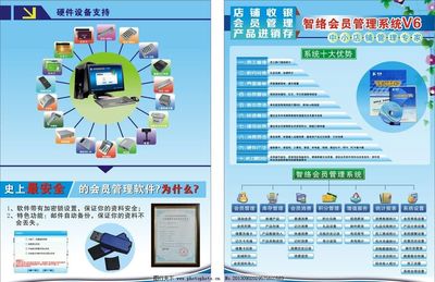 會員宣傳單圖片軟件設計制作指南 從創意到成品的完美呈現